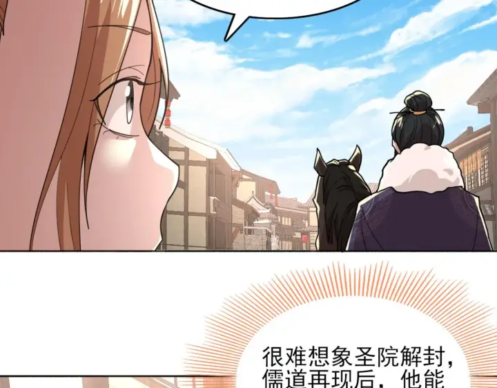 《再不死我就真无敌了》第38话 速战速决图60