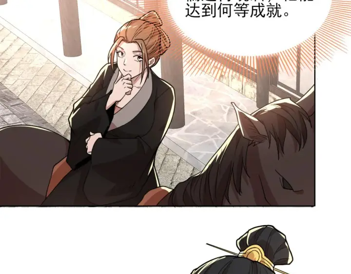《再不死我就真无敌了》第38话 速战速决图61
