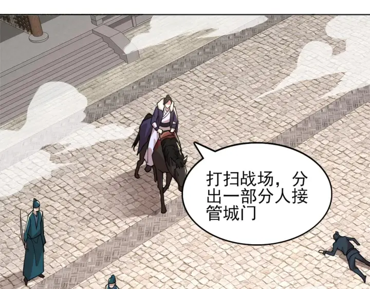 《再不死我就真无敌了》第38话 速战速决图63