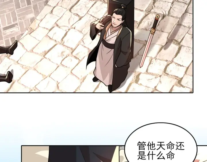 《再不死我就真无敌了》第38话 速战速决图7