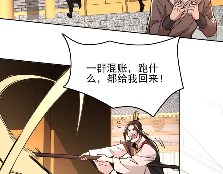 《再不死我就真无敌了》第38话 速战速决图71