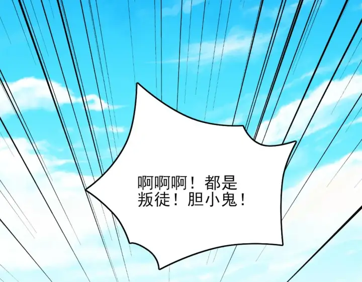 《再不死我就真无敌了》第38话 速战速决图76