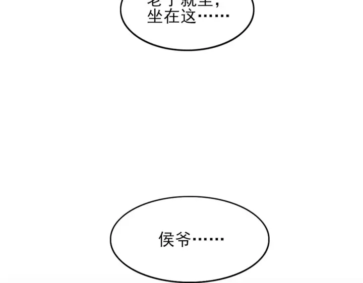 《再不死我就真无敌了》第38话 速战速决图84