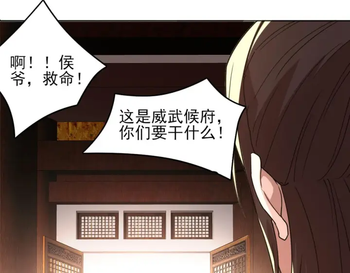 《再不死我就真无敌了》第38话 速战速决图89