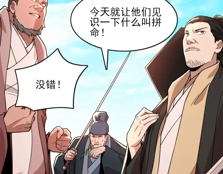 《再不死我就真无敌了》第38话 速战速决图9