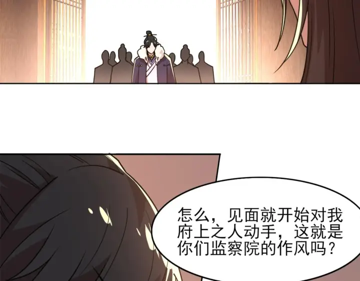 《再不死我就真无敌了》第38话 速战速决图90