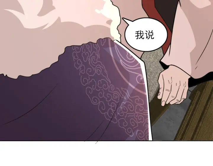 《再不死我就真无敌了》第38话 速战速决图94