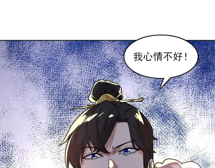 《再不死我就真无敌了》第38话 速战速决图95