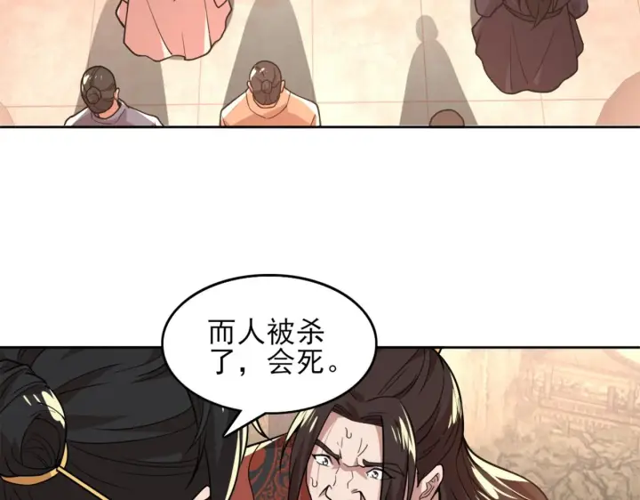 《再不死我就真无敌了》第39话 清算开始！图10