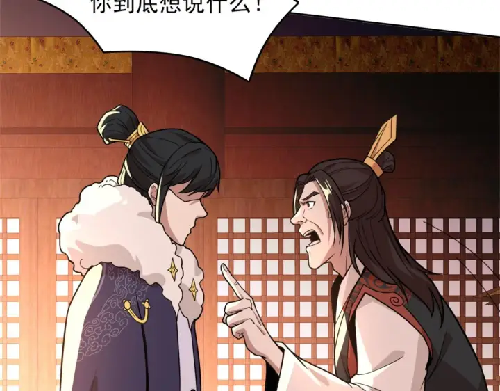 《再不死我就真无敌了》第39话 清算开始！图12