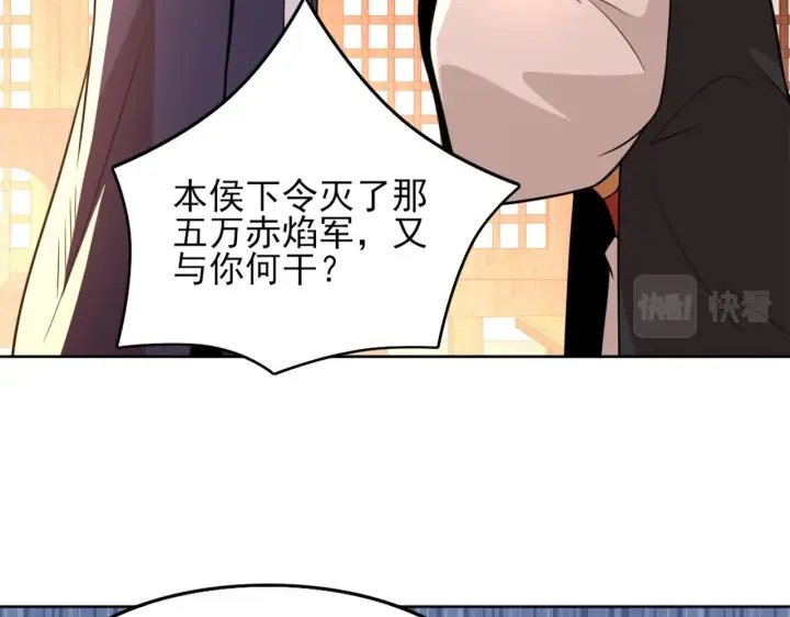 《再不死我就真无敌了》第39话 清算开始！图13