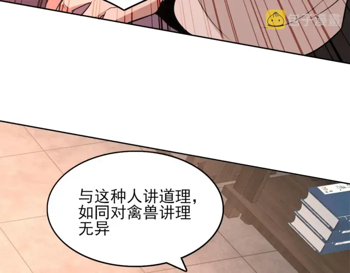 《再不死我就真无敌了》第39话 清算开始！图19