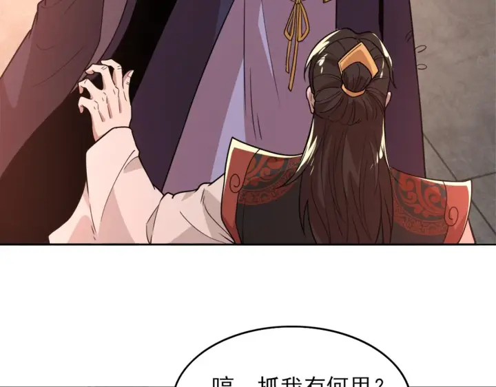 《再不死我就真无敌了》第39话 清算开始！图21