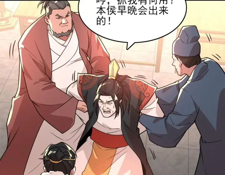 《再不死我就真无敌了》第39话 清算开始！图22