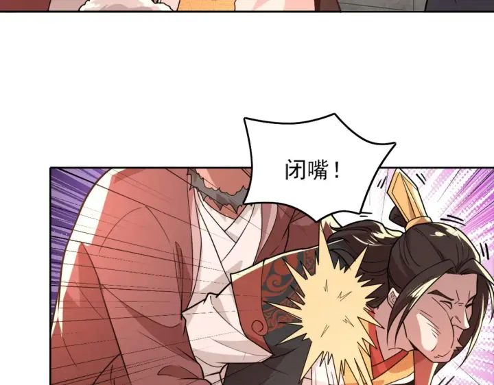 《再不死我就真无敌了》第39话 清算开始！图23