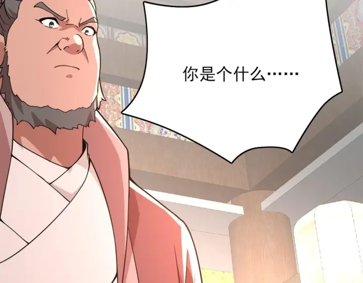 《再不死我就真无敌了》第39话 清算开始！图25