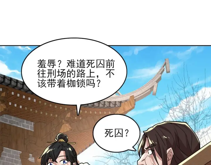 《再不死我就真无敌了》第39话 清算开始！图35