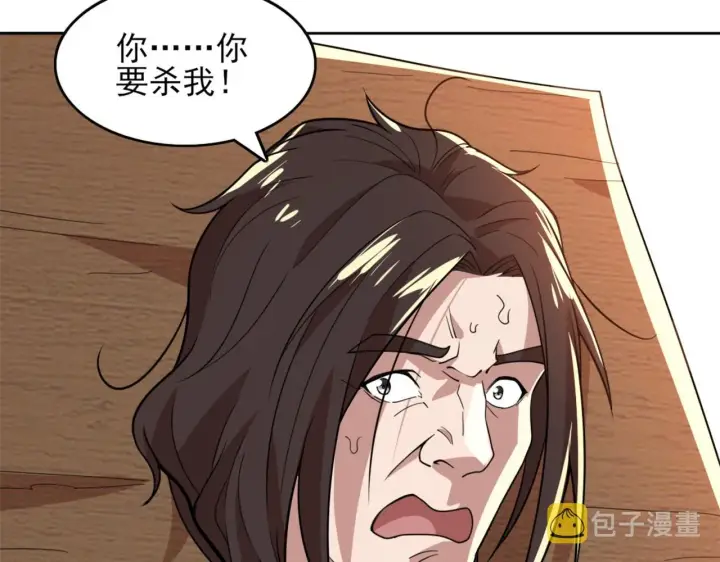 《再不死我就真无敌了》第39话 清算开始！图37