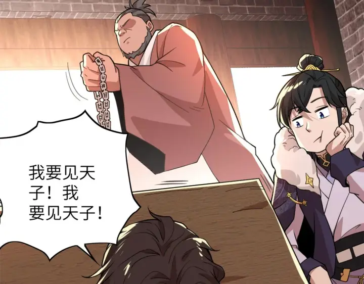 《再不死我就真无敌了》第39话 清算开始！图40