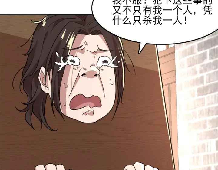 《再不死我就真无敌了》第39话 清算开始！图45