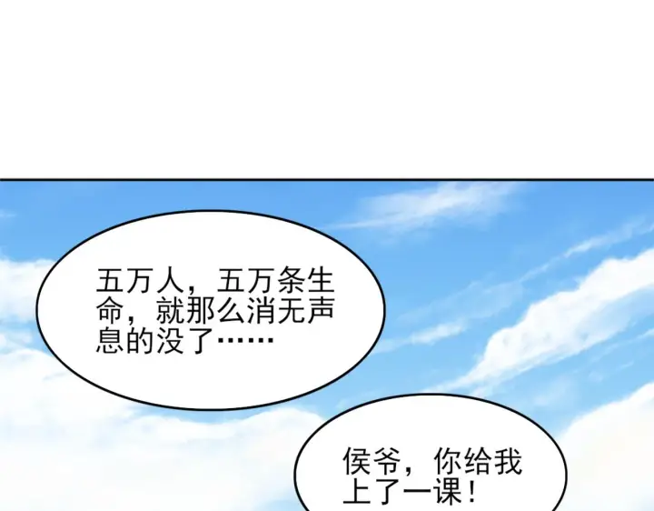 《再不死我就真无敌了》第39话 清算开始！图5