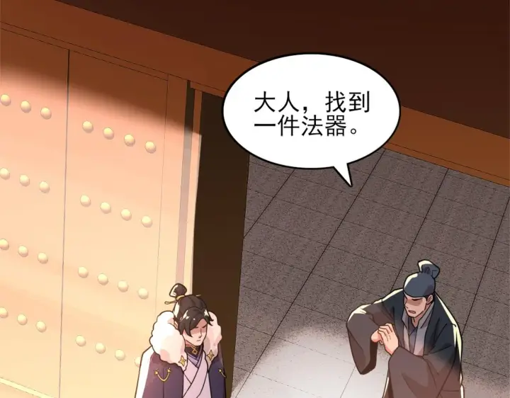 《再不死我就真无敌了》第39话 清算开始！图53