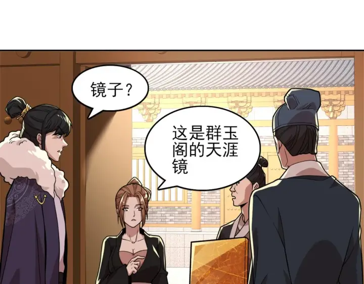 《再不死我就真无敌了》第39话 清算开始！图56