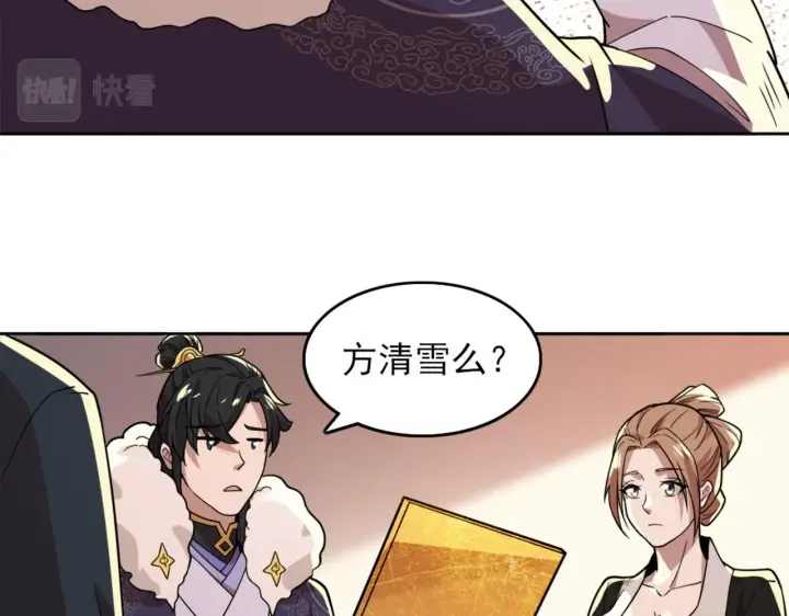 《再不死我就真无敌了》第39话 清算开始！图61