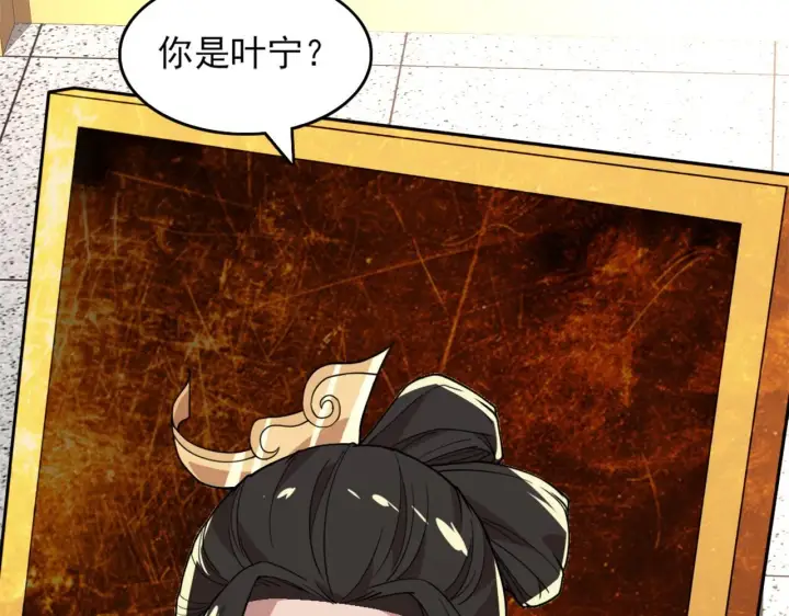 《再不死我就真无敌了》第39话 清算开始！图63