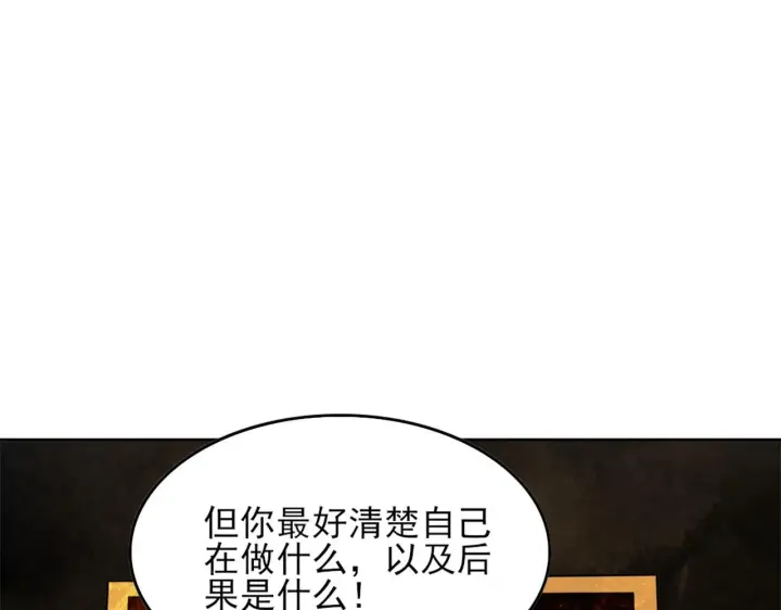 《再不死我就真无敌了》第39话 清算开始！图66