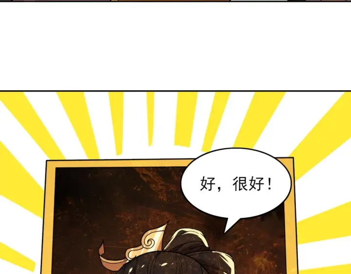 《再不死我就真无敌了》第39话 清算开始！图70