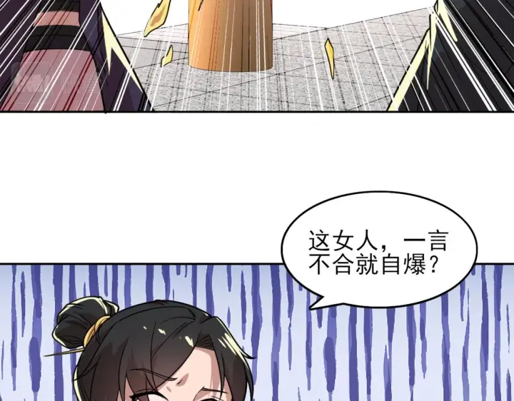 《再不死我就真无敌了》第39话 清算开始！图74