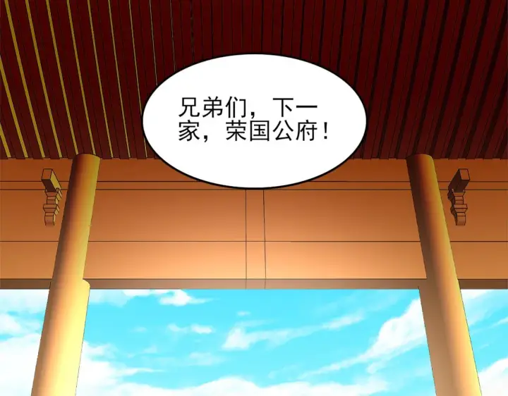 《再不死我就真无敌了》第39话 清算开始！图76