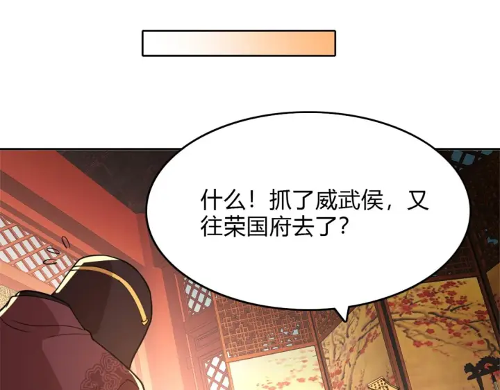 《再不死我就真无敌了》第39话 清算开始！图79