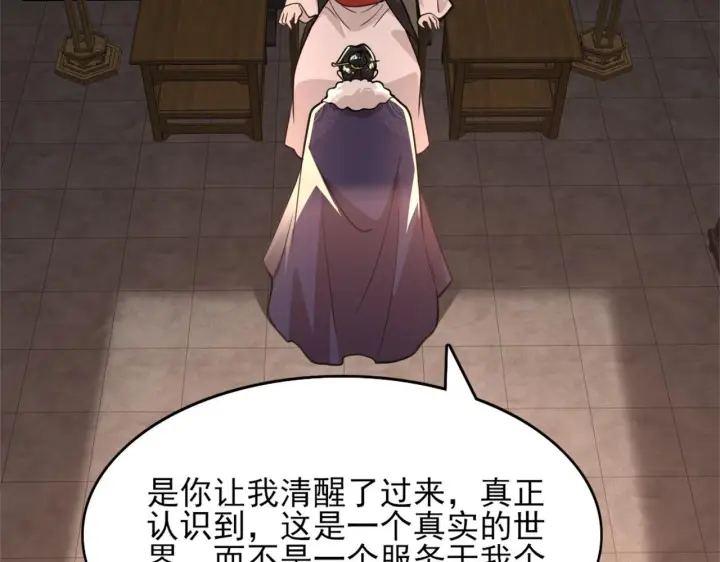 《再不死我就真无敌了》第39话 清算开始！图8