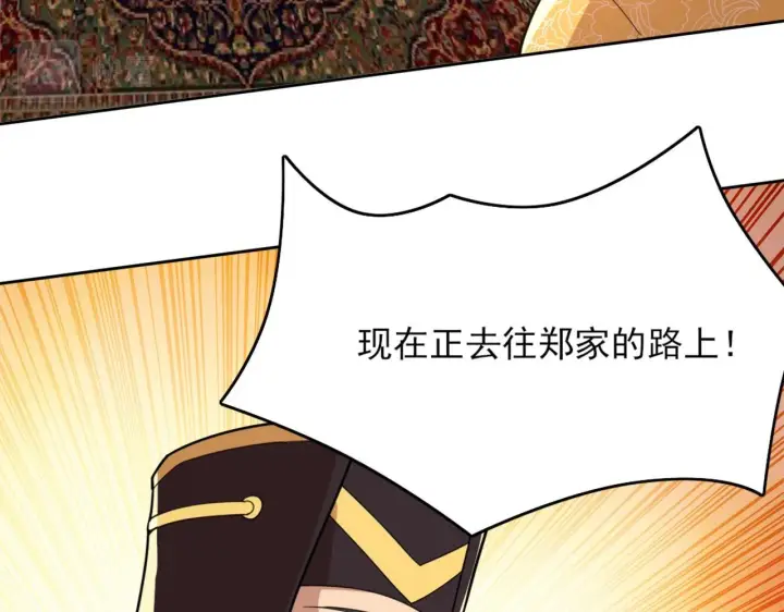 《再不死我就真无敌了》第39话 清算开始！图86