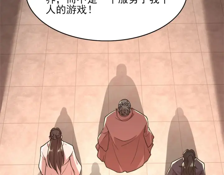 《再不死我就真无敌了》第39话 清算开始！图9