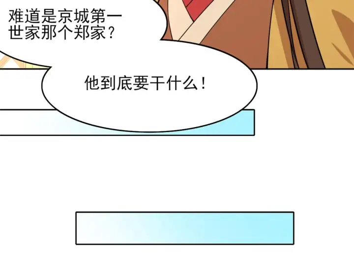 《再不死我就真无敌了》第39话 清算开始！图90