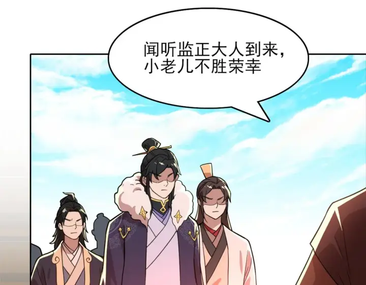 《再不死我就真无敌了》第39话 清算开始！图91
