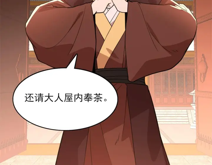 《再不死我就真无敌了》第39话 清算开始！图93