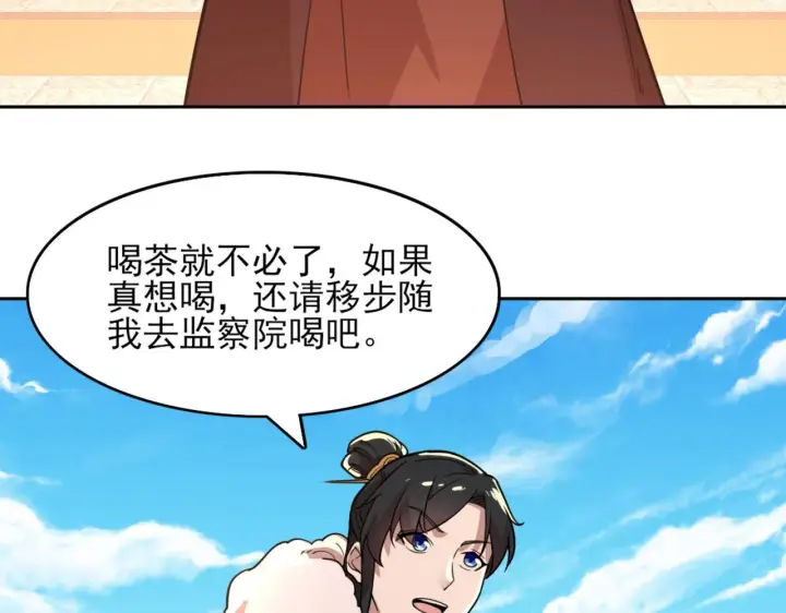 《再不死我就真无敌了》第39话 清算开始！图94