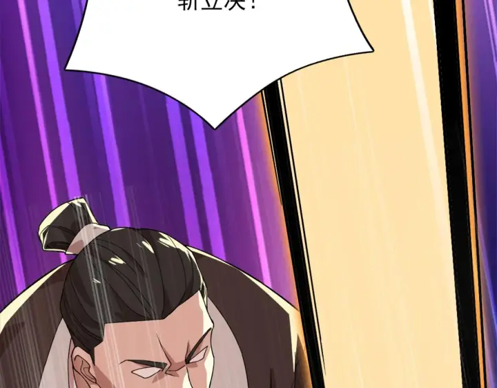 《再不死我就真无敌了》第40话 斩立决图100
