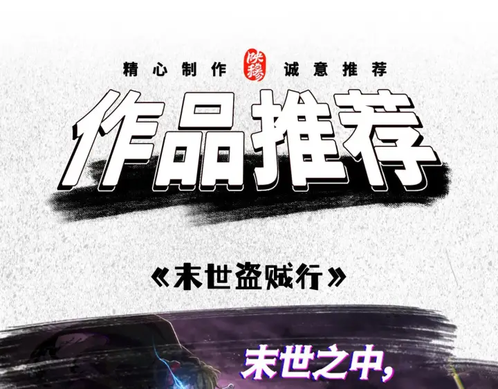 《再不死我就真无敌了》第40话 斩立决图106