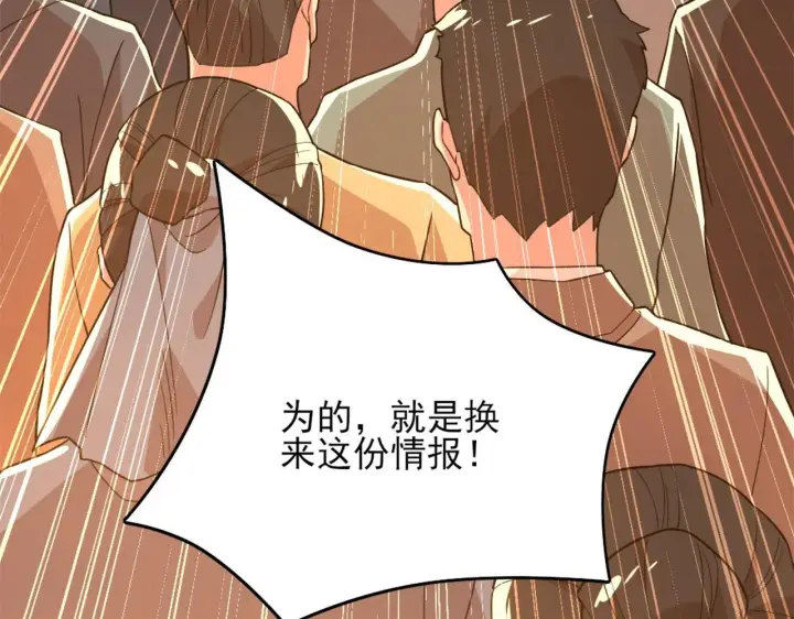 《再不死我就真无敌了》第40话 斩立决图19