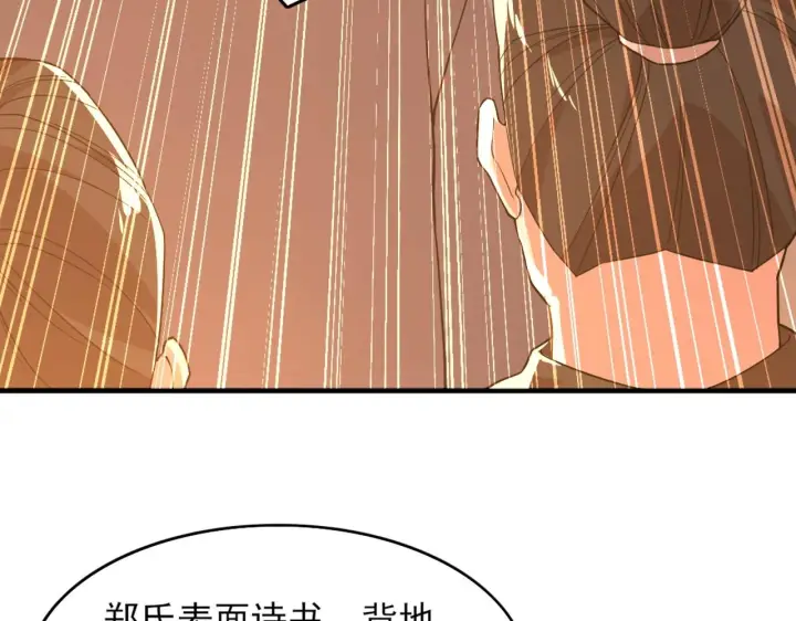 《再不死我就真无敌了》第40话 斩立决图20