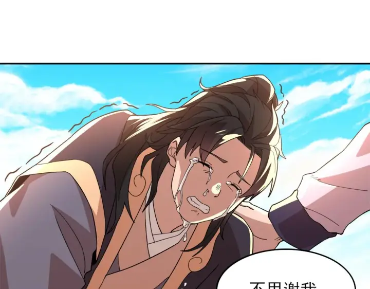 《再不死我就真无敌了》第40话 斩立决图30