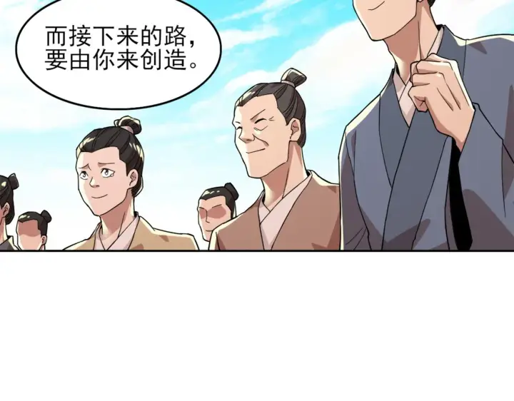 《再不死我就真无敌了》第40话 斩立决图34