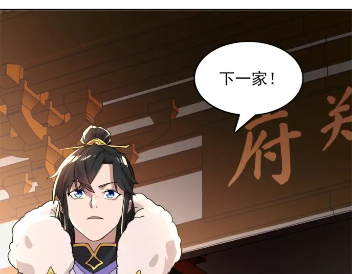 《再不死我就真无敌了》第40话 斩立决图35