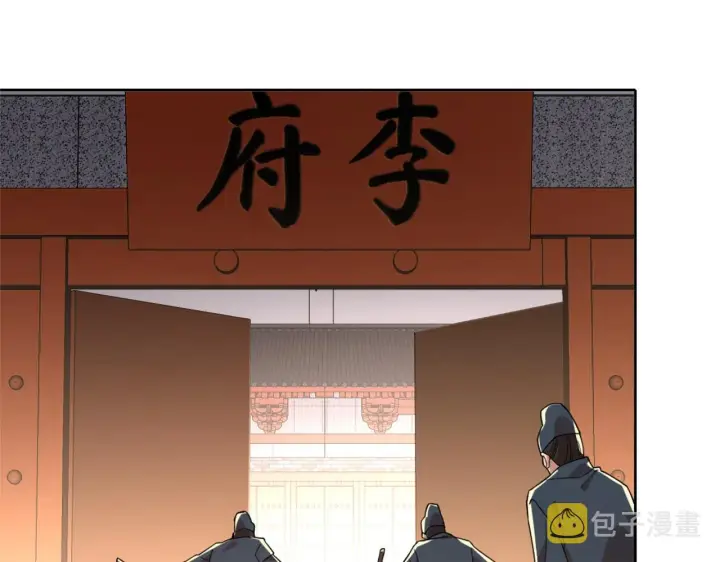 《再不死我就真无敌了》第40话 斩立决图39