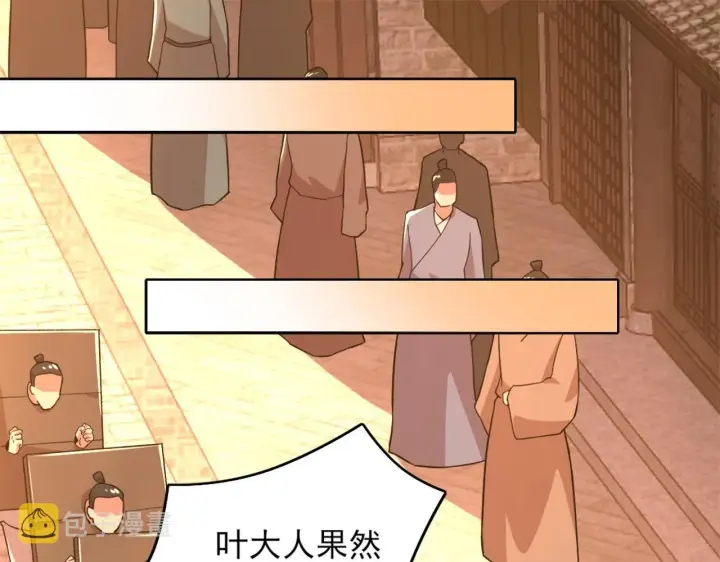 《再不死我就真无敌了》第40话 斩立决图45